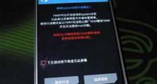 探讨Note3刷机的方法与注意事项（解锁Note3潜力，定制个性化手机体验）
