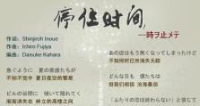 HTCM8美版V版的性能和用户体验（HTCM8美版V版）