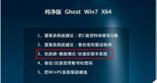 华硕电脑硬盘重装系统Win7系统教程（快速、简单地重装华硕电脑硬盘上的Win7系统）