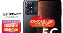 中兴远航3手机的性能与使用体验（探索中兴远航3手机的功能和优势，让您了解它的亮点）