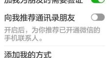 黑名单（保护隐私，拒绝骚扰电话）
