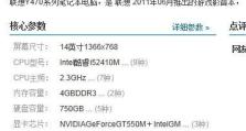 探索笔记本电脑配置参数的重要性（了解笔记本电脑配置参数对性能的影响及查看方法）