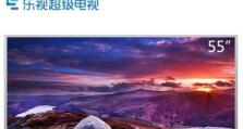 乐视超4X55评测——震撼视听体验（颠覆传统电视观看体验，让你爱上家庭影院）