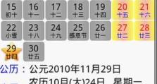手机日历设置与管理的技巧（打造高效生活的日程安排）