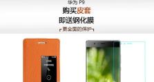 2017华为P9怎么样？（全面提升的性能和摄影体验）