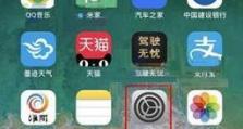 关闭苹果音乐的方法（一步步教你如何关闭苹果音乐）