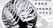时尚技术（探索科技与时尚的奇妙融合）