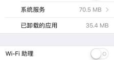 iOS10.3省电指南（探索关键技巧和设置，助你节能省电一整天）