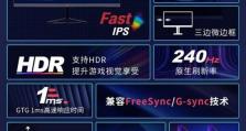 优派27寸2K显示器（一探优派27寸2K显示器的震撼视觉体验）