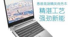 840CPU（突破性能瓶颈，引领计算）