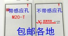 海信E20T（探索E20T的卓越功能，为你带来更好的手机体验）