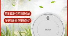 海尔方舟扫地机的性能和功能如何（了解海尔方舟扫地机的关键特点和用户体验）