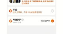 被公众号拉黑的后果及应对之道（保护个人隐私信息，维护公众号关系稳定）
