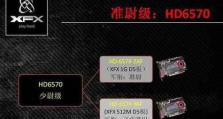 以讯景HD6570表现如何？（全面解析HD6570的性能和特点）