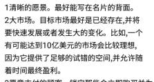 愿景资本（探索未来，实现梦想的创新投资平台）