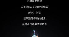 探索无尽谜题，纪念碑谷2免费开放世界（精彩续篇再度登场，感受视觉盛宴）