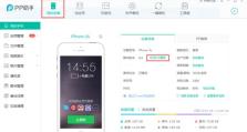 探索iOS10.3.1正式版的新功能与优化（更顺畅、更安全、更智能，让你爱不释手）