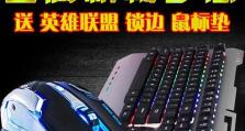 狼蛛F2008（强劲处理器、高清显示、全面游戏体验，狼蛛F2008无可匹敌）