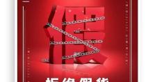 揭露315打假真相（保护消费者权益的重要性）