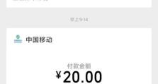 拒付苹果账单的后果（不支付账单对个人信用和购物权益的影响）