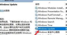 彻底关闭Win10自动更新的方法（掌握Win10自动更新设置，有效避免系统更新困扰）