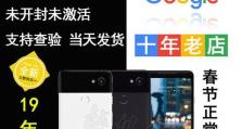 谷歌Pixel2XL（体验更大、更出色的屏幕、相机和性能）