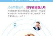 邦邦熊定位手表（智能定位手表，一键呼救、实时追踪，保护孩子的安全）