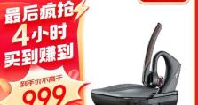 缤特力耳机5200究竟如何？（揭秘缤特力耳机5200的性能与功能）