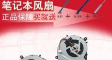 华硕X555UJ笔记本电脑的性能与优势（一款性价比高的多功能笔记本电脑）