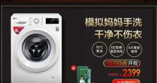 LG冰洗怎么样？细致分析让你了解真相（LG冰洗表现如何？从质量、性能、设计等方面透彻评估）