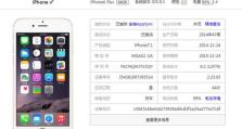 iPhone6Plus（尺寸、性能、相机、显示屏，一切尽在iPhone6Plus）