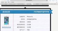 探索iPhone5s翻新机的性能与可靠性（重新定义智能手机体验的）
