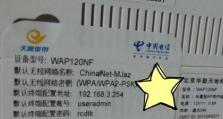 以路由器如何实现最强加密保护网络安全（强化路由器加密技术，确保网络数据安全）