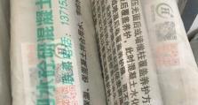 米4