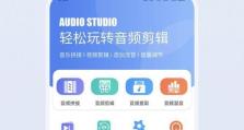 手机剪辑音乐的技巧与应用（轻松学会手机剪辑音乐，打造个性化音乐作品）