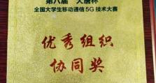 大唐杯比赛（百余年的传承，彰显中国围棋的辉煌）