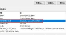 Tomcat安装及配置教程Win7（一步步教你在Win7系统下安装和配置Tomcat服务器）