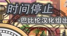 探索Vitun的魅力——全方位了解这款性产品（通过、功能、体验、优势等方面解析Vitun的独特之处）