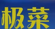 索博智能家居（打造智能家居生活的无限可能）