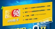 蜗牛移动国际卡（畅游世界，蜗牛移动国际卡带你走天涯）