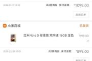 红米Note2手机的全面评估（性能、功能、拍照、续航能力一网打尽）