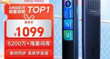 国外有道词典的优势与特点（实用高效，助力语言学习）