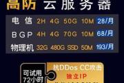 群英高防服务器（强大的防护能力，全面守护您的网络安全）