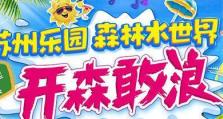 驴妈妈旅行社的服务质量如何？（探索驴妈妈旅行社的旅游产品与服务优势）