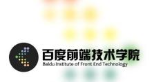 百度前端（深入剖析百度前端团队的技术实践与创新）