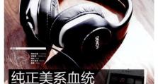 天龙AH-D400耳机的音质和舒适度如何？（探索天龙AH-D400耳机的声音表现和佩戴体验）