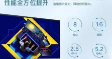 解析惠普台式一体机的性能和优势（领先科技助力高效办公）