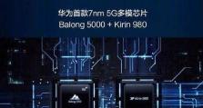 海思Kirin658（探究海思Kirin658芯片的创新科技与卓越性能）
