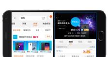 魅族分屏功能带来的多任务效率提升（以魅族为例，探究分屏技术的应用与优势）