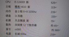 2000元左右主机的性能和性价比如何？（探索2000元主机的配置和实际使用体验，带您找到性价比之王）